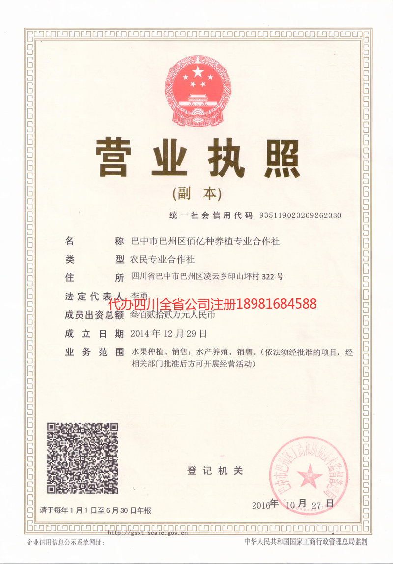 庄河庄河佰亿种养殖专业合作社